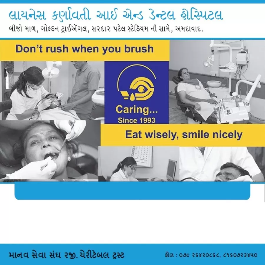 Lns Karnavati Eye & Dental Hospital - Photo 3