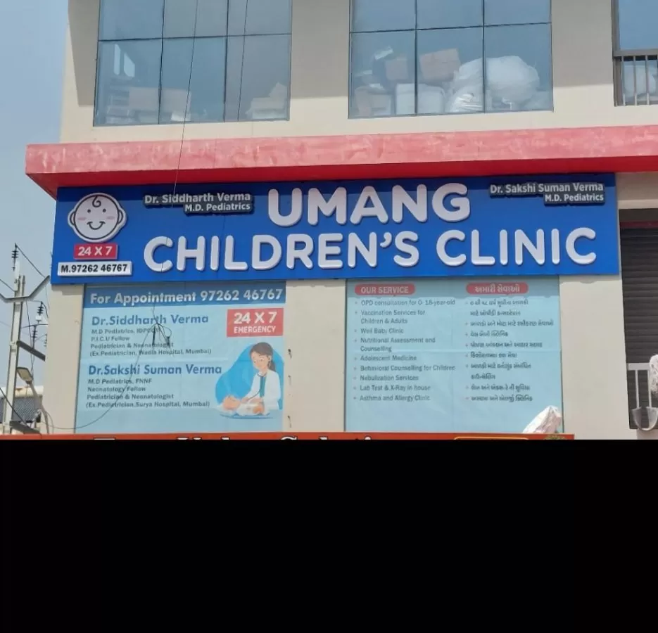 Umang Children's Clinic - Photo 1