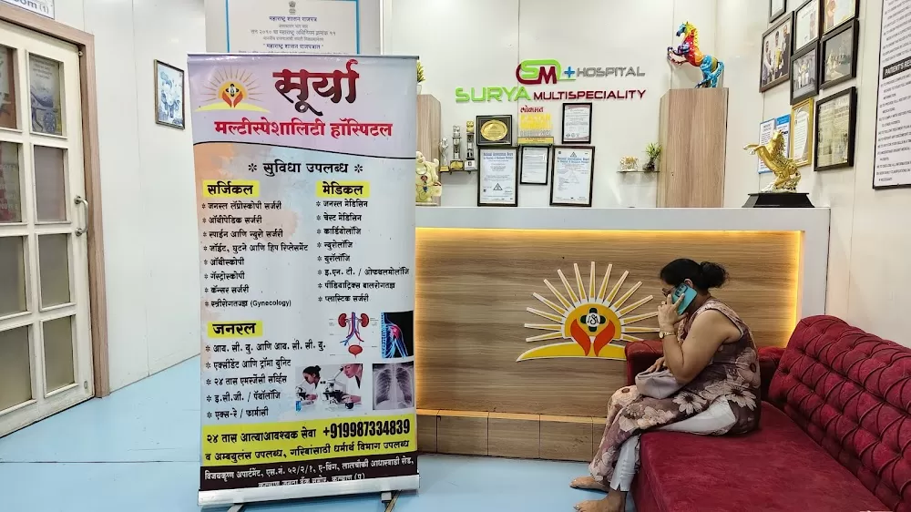 Surya Multispeciality Hospital - Photo 1