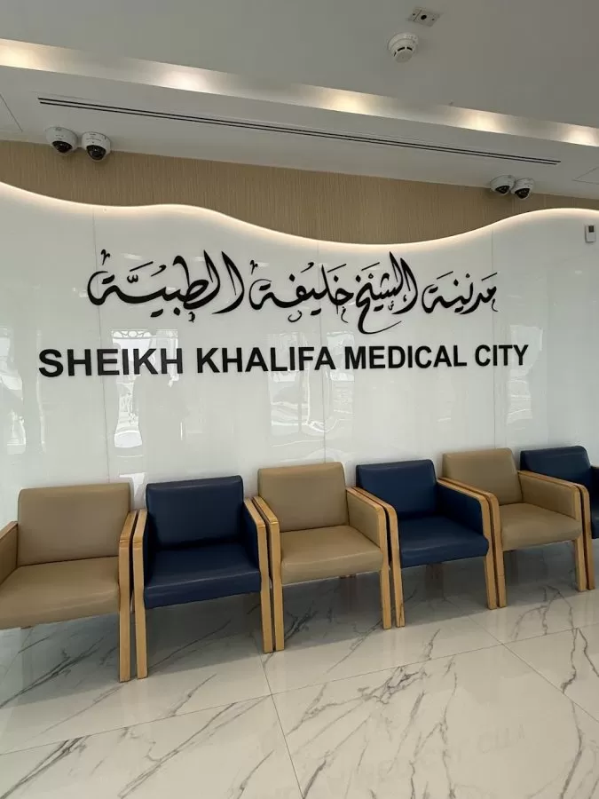 Sheikh Khalifa Medical City - Outpatient Clinics - Photo 7