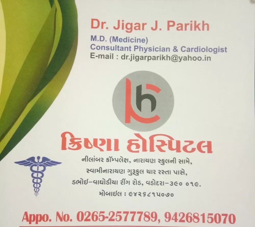 Krishna Hospital - Photo 5