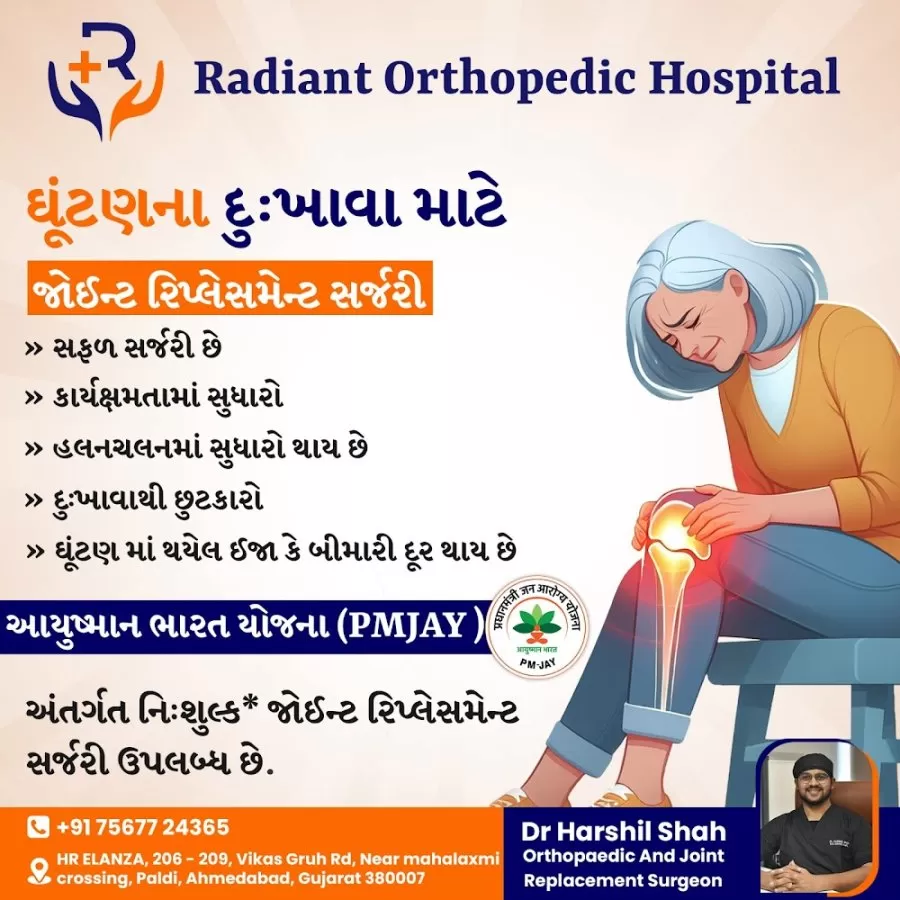 RADIANT ORTHOPEDIC HOSPITAL - Photo 7