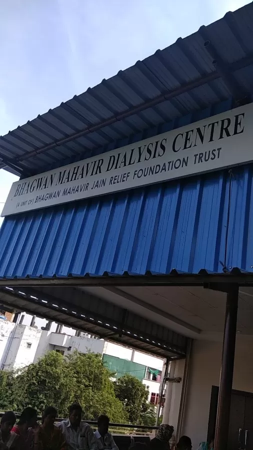 Bhagwan Mahavir Dialysis Centre, King Koti - Photo 1
