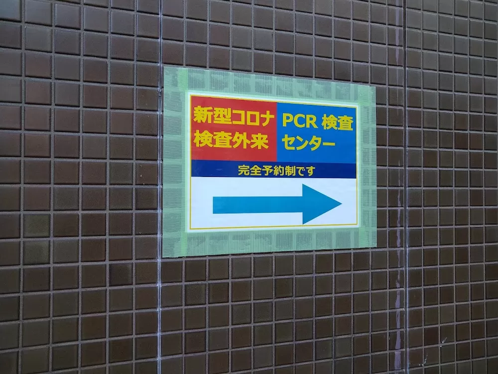 Kantō Central Hospital of the Mutual Aid Association of Public School Teachers - Photo 2