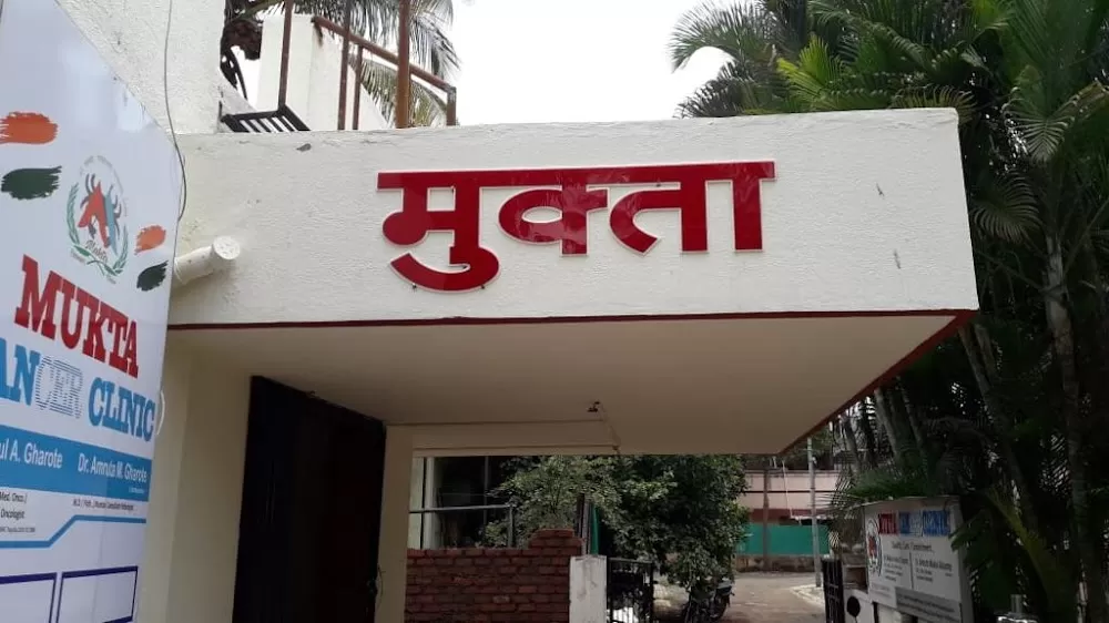 Mukta Cancer Clinic - Photo 6