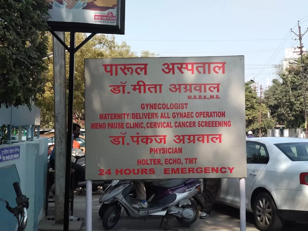 PARUL HOSPITAL I MULTISPECIALITY HOSPITAL - Photo 4