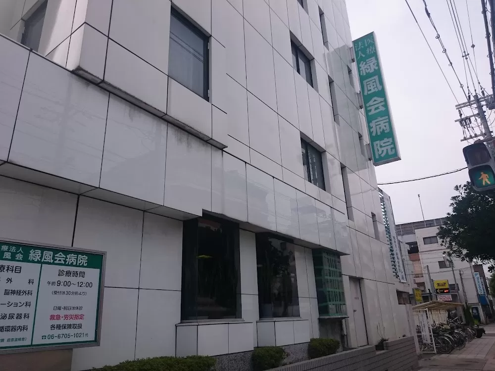 Ryokufukai Hospital - Photo 5