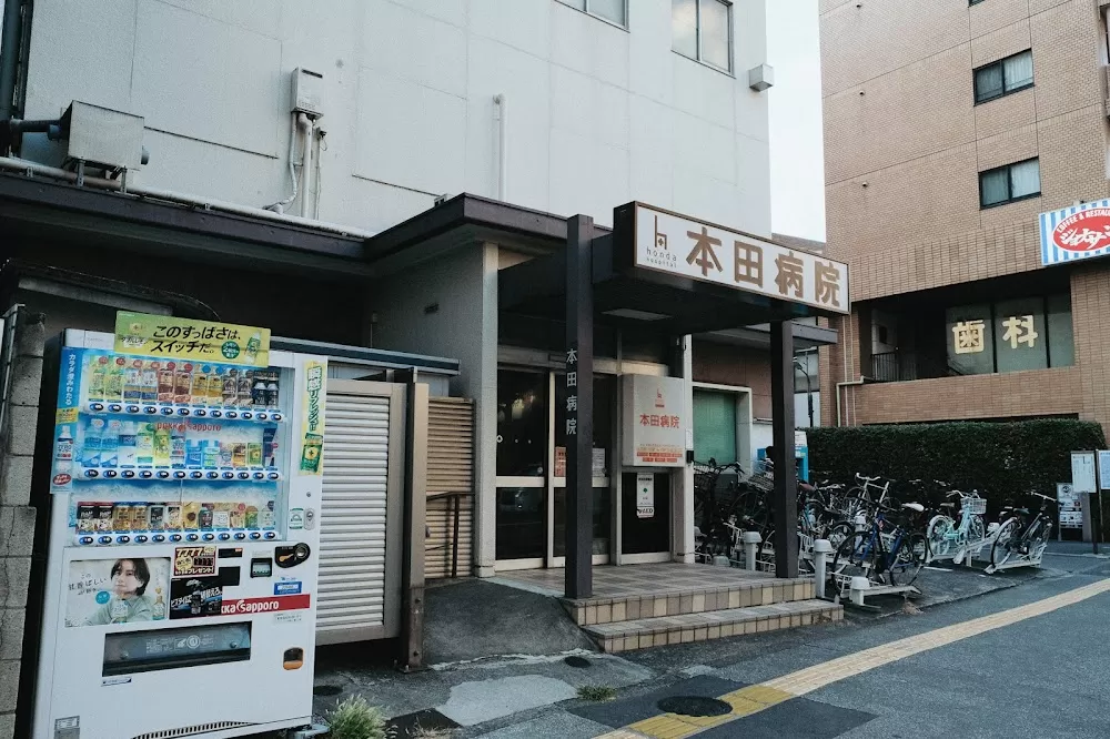 Honda Hospital - Photo 2