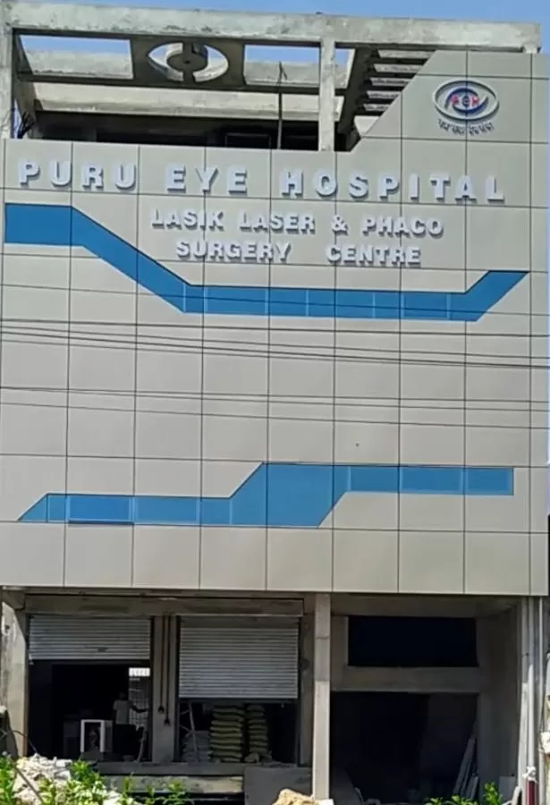 Puru Eye Hospital - Photo 1