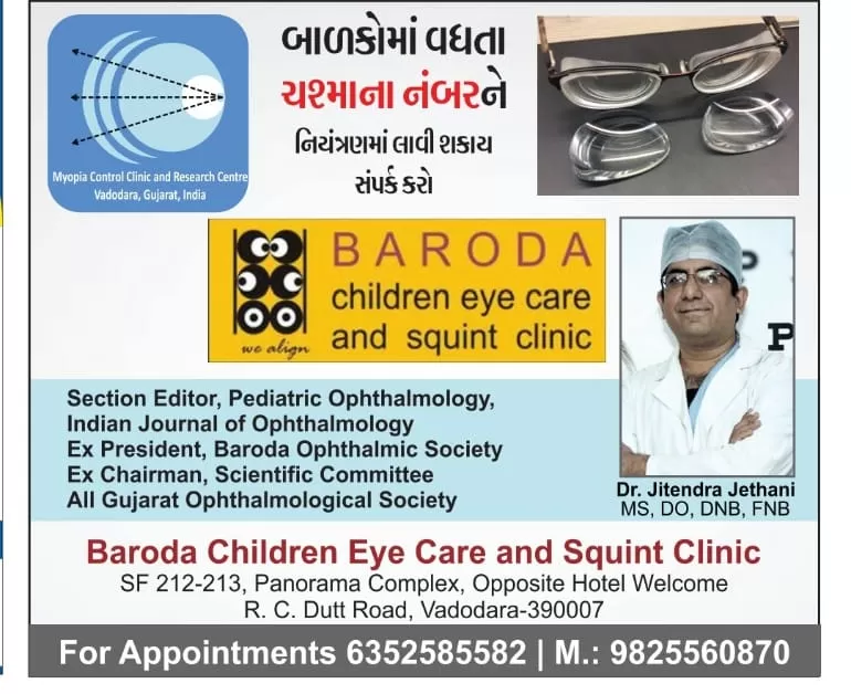 Myopia Control Clinic Vadodara - Photo 1
