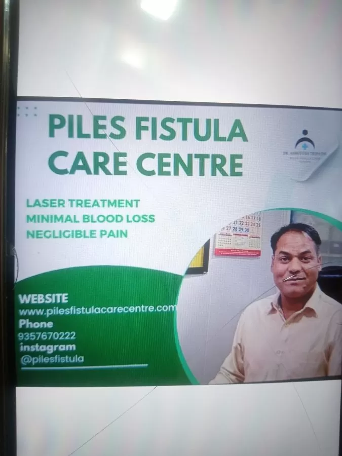 Piles Fistula Care Center - Best Piles & Ksharsutra Clinic | Top Proctologist Clinic | Fistula Laser Treatment in Chandigarh - Photo 7