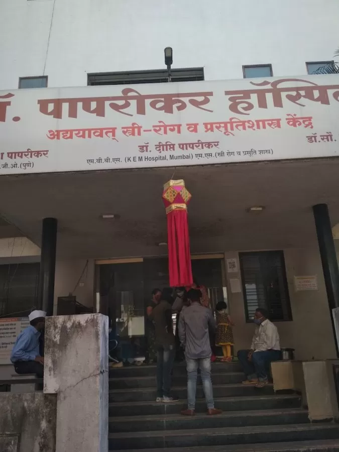 Dr. Paprikar Hospital - Photo 2