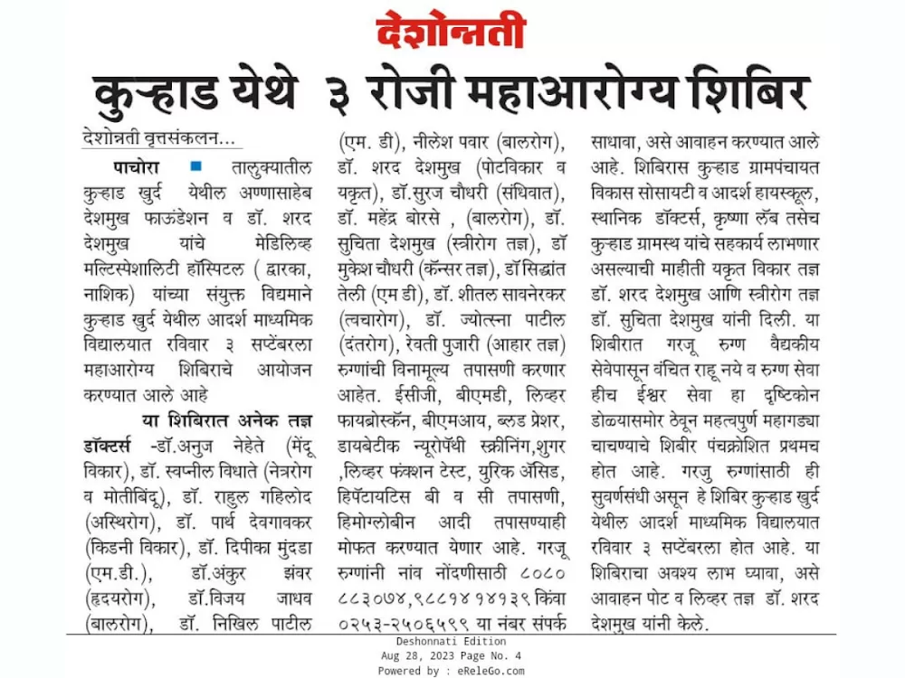 Mediliv Hospital - Advanced Piles treatment Nashik | Fissure, Fistula, Hernia, Treatment in Nashik - Photo 6