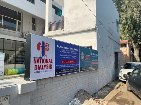 National Medical And Dialysis Centre - Photo 1