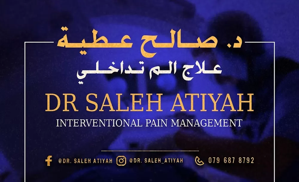 دكتور صالح عطية اختصاصي علاج الألم التداخلي - Photo 8
