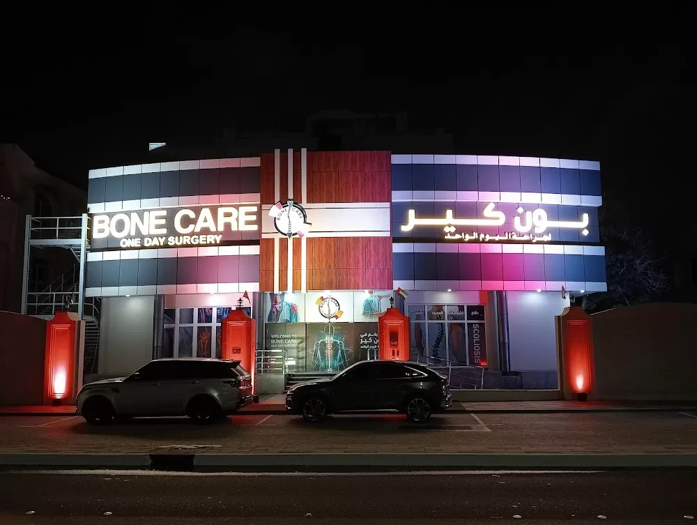 BONE CARE ONE DAY SURGERY | بون كير لجراحة اليوم الواحد - Photo 7