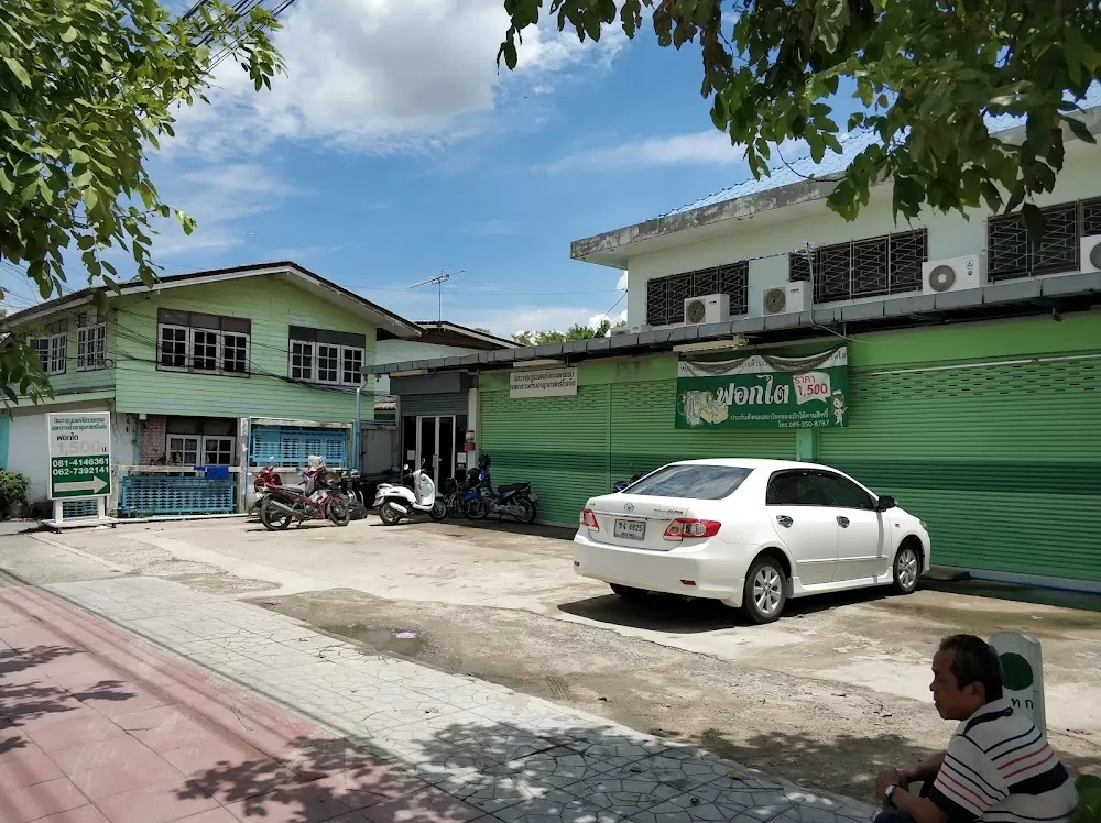 หนองจอกคลินิกเฉพาะทางด้านเวชกรรมอายุรศาสตร์โรคไต - Photo 1