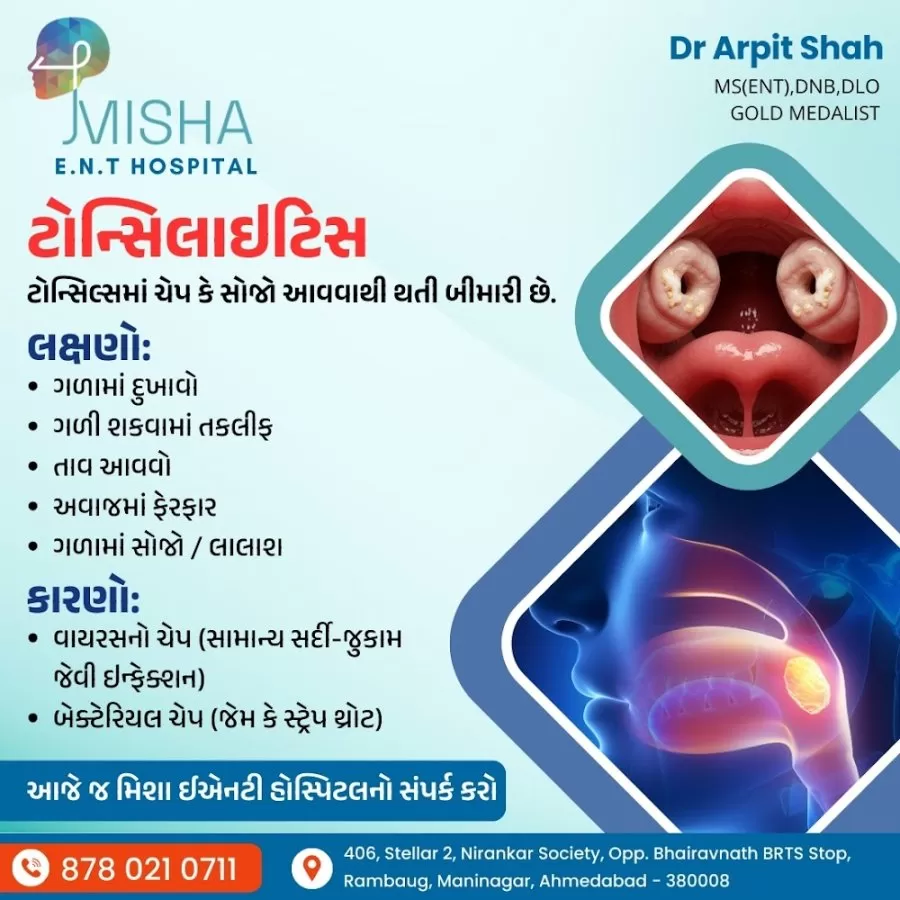 Misha Ent Hospital Maninagar - Dr Arpit Shah - Photo 7