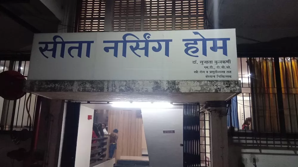Seeta Multispeciality Hospital - Photo 4
