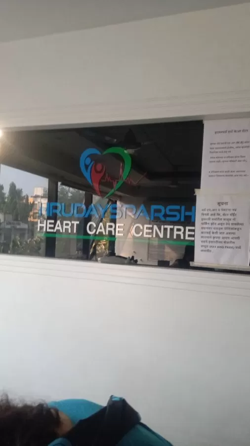 HrudaySparsh Heart care Centre - Photo 5