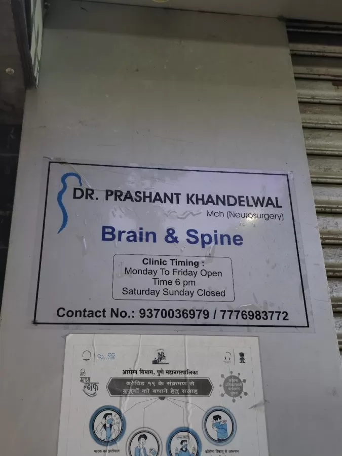 Dr. Prashant Khandelwal - Best Neurosurgeon | Spine & Trauma Specialist | Pediatric Brain, Spine & Vascular Surgeon in Pune - Photo 1