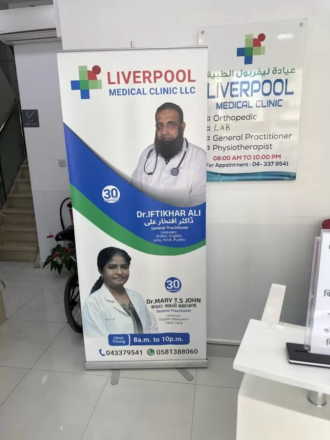 Liverpool Medical Clinic | Bur Dubai | Gynaecology| Paediatrics | General Medicine | Dental | Physiotherapy | Pathology - Photo 8