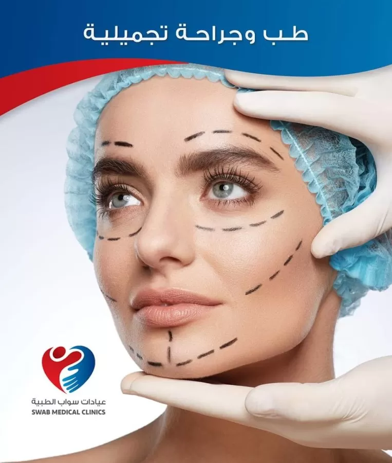 Swab medical Clinics - Photo 8