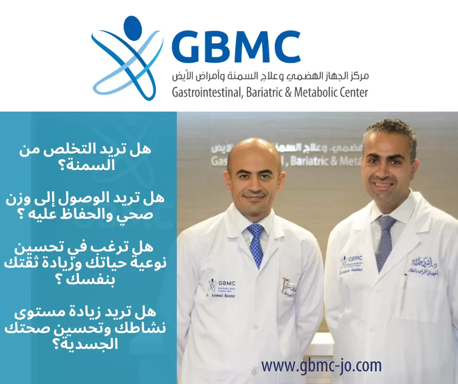 Gastrointestinal, Bariatric & Metabolic Center (GBMC) at Jordan Hospital - Photo 4