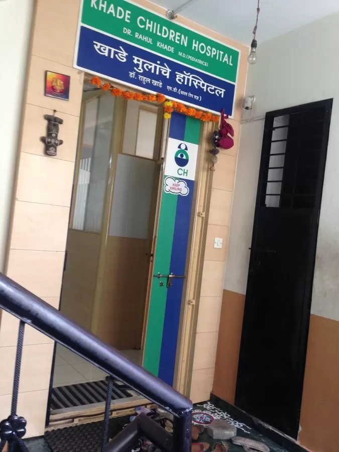 Khade Children Hospital - Photo 2