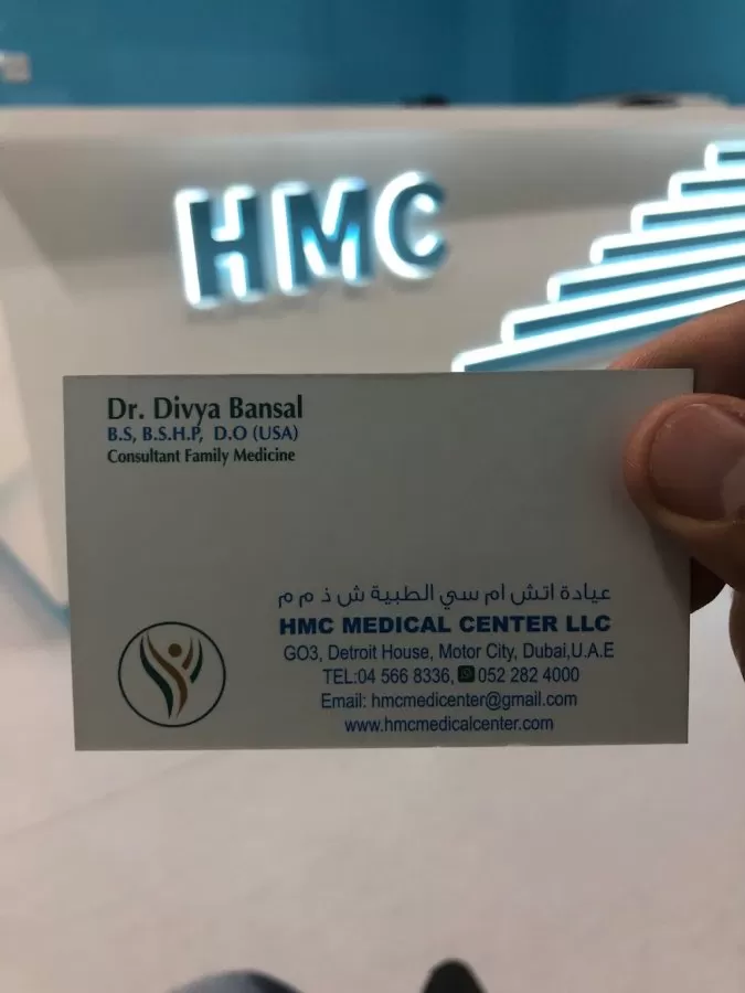 HMC Medical Center | Dubai - Photo 7