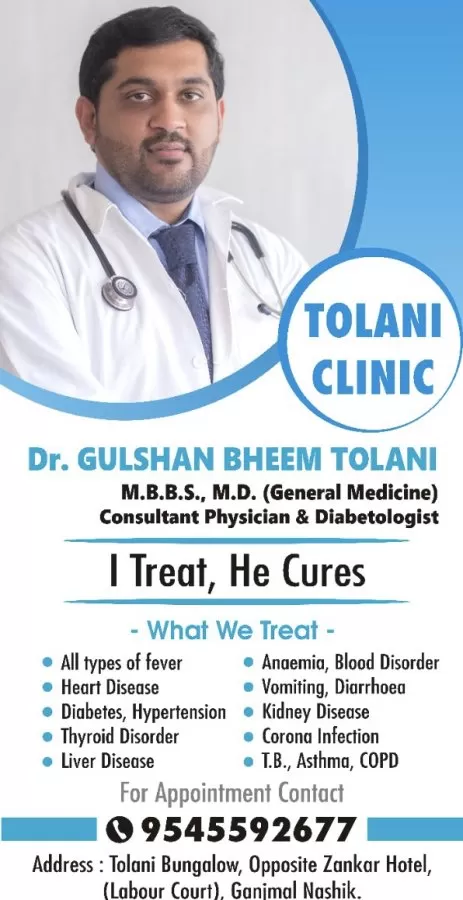 Dr. Gulshan Tolani - General Physician & Diabetologist in Nashik | Thyroid | Infectious Diseases|Heart Specialist in Nashik - Photo 3