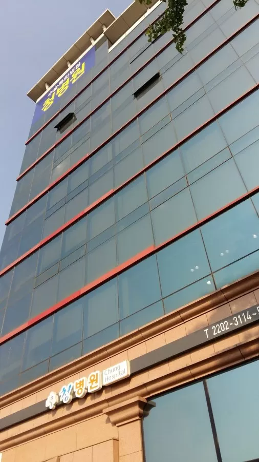 Cheong Hospital - Photo 2