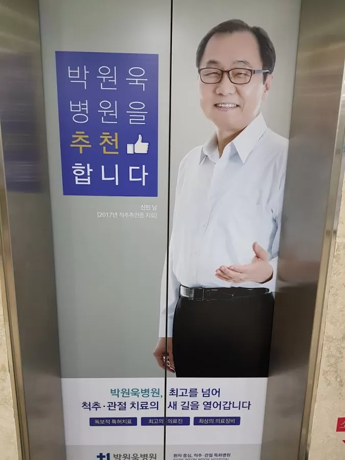 Parkweonwook Hospital - Photo 1