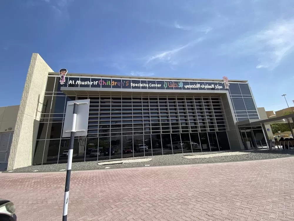 Al Mushrif Children's Specialty Center مركز المشرف التخصصي للأطفال - Photo 1