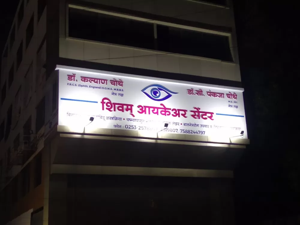 Shivam Eye care Center - Photo 2