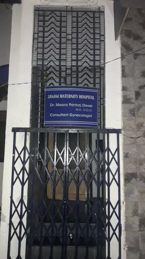 Janani Maternity Hospital (Dr. Meera Desai) - Photo 1