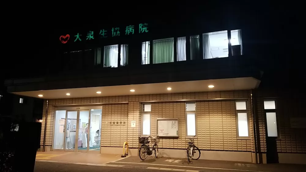 Oizumi Health Cooperative Hospital - Photo 1