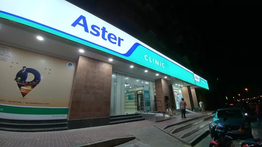 Aster Clinic - Al Warqa - Photo 4