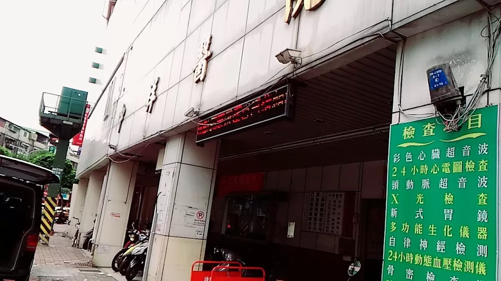 Chung Shyang Hospital - Photo 4