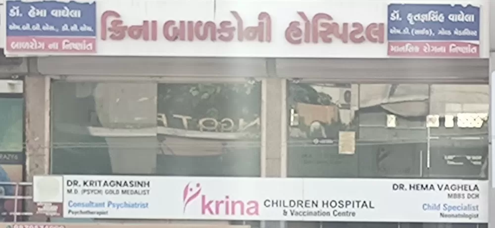 Kkrina Children hospital - vaccination centre - Photo 6