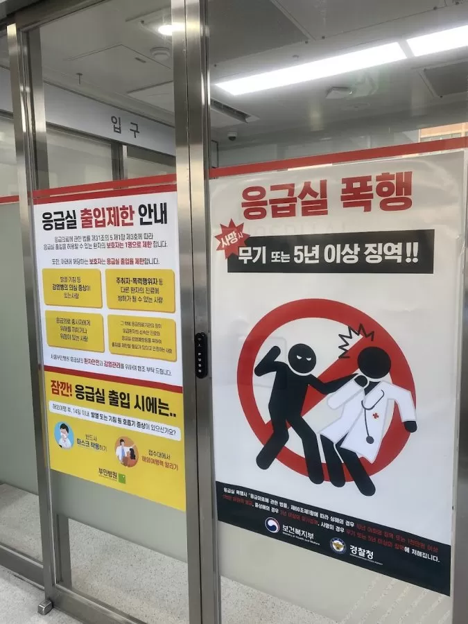 Seoul Bumin Hospital - Photo 6