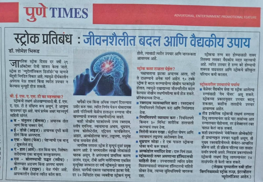 The Brain & Stroke Clinic - Neurologist | Paralysis | Headache | Fits | Seizures | Tremors | Pune - Photo 2