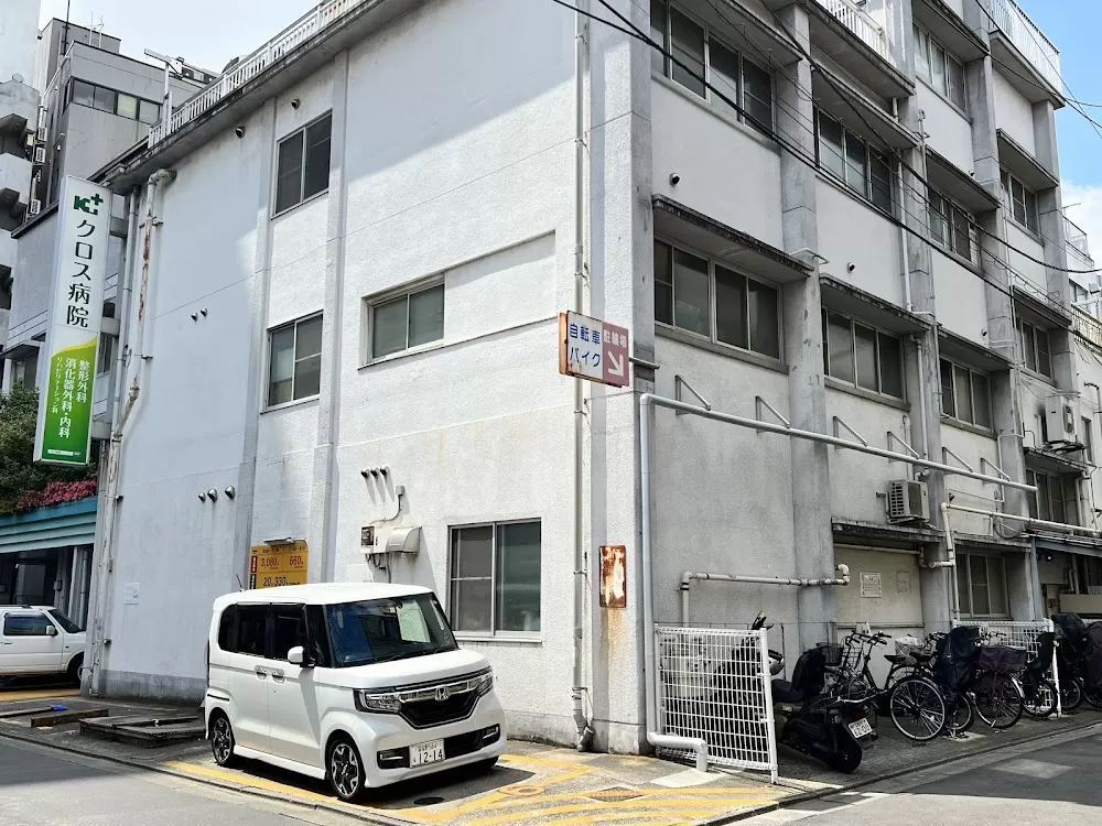 Kurosu Hospital - Photo 6