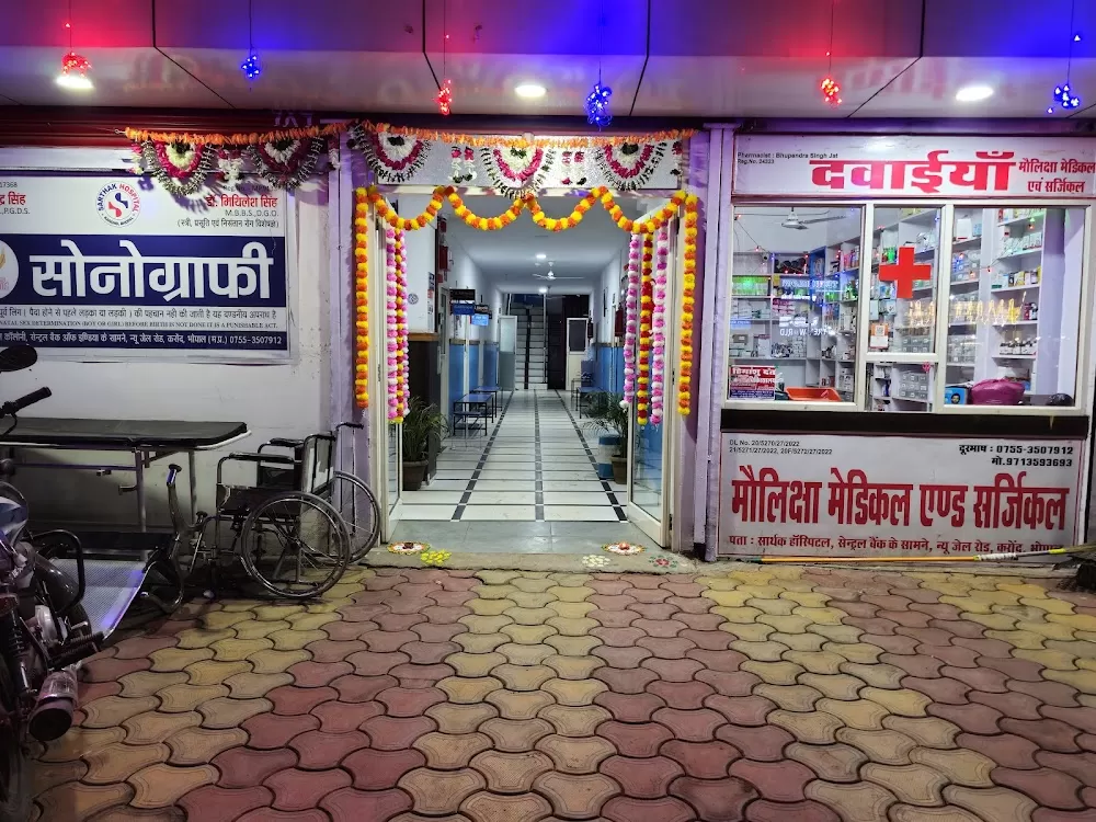Sarthak Hospital - Photo 6