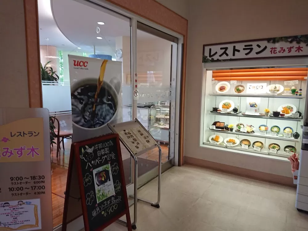 Kansai Rosai Hospital - Photo 2