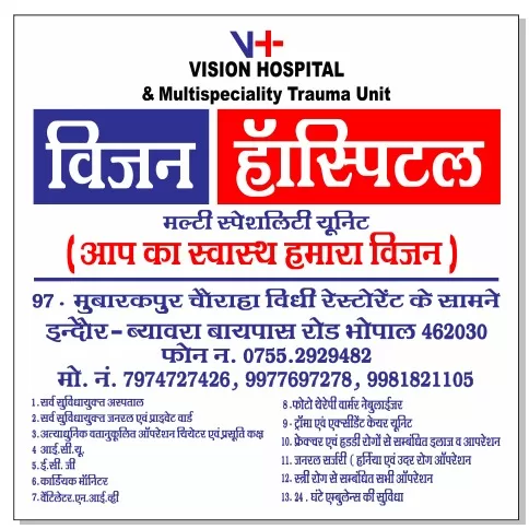 Vision Hospital & Multi speciality Trauma Unit - Photo 7