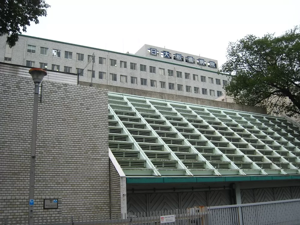 Nihon University Itabashi Hospital - Photo 7