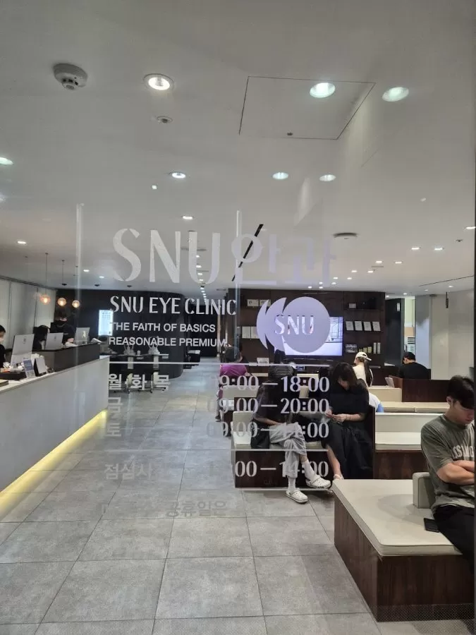 SNU Eye Clinic - Photo 3