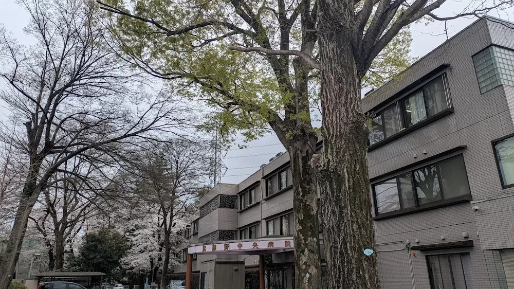 Musashino Central Hospital - Photo 1
