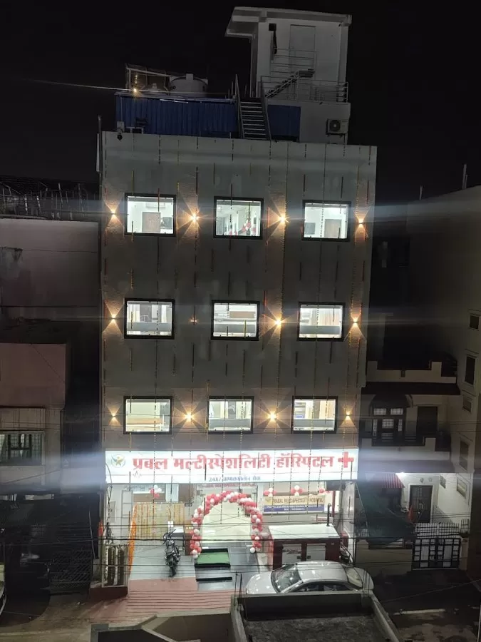 Prabal Multispeciality Hospital - Photo 2